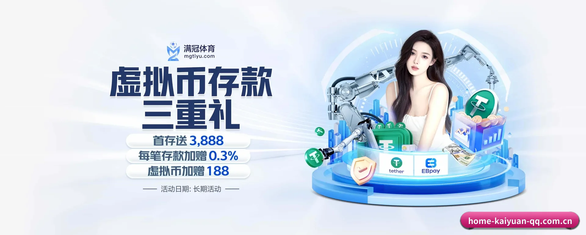 开元体育 APP 界面 - kaiyuan